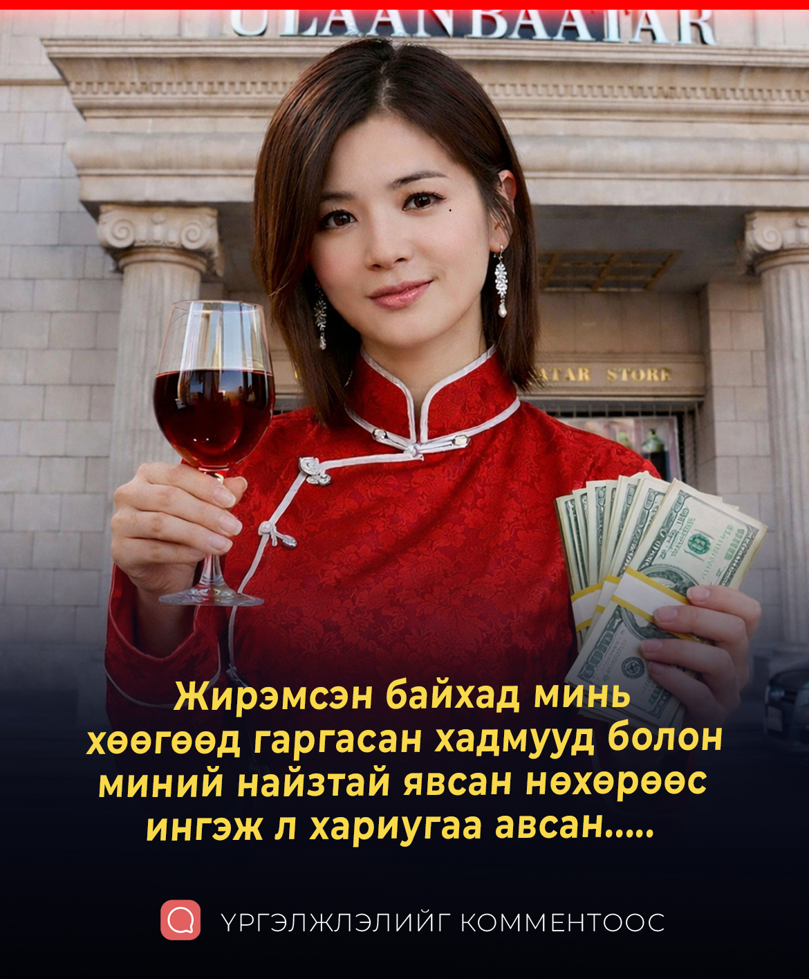 Жирэмсэн байхад минь  хөөгөөд гаргасан хадмууд болон миний найзтай явсан нөхөрөөс ингэж л хариугаа авсан.....