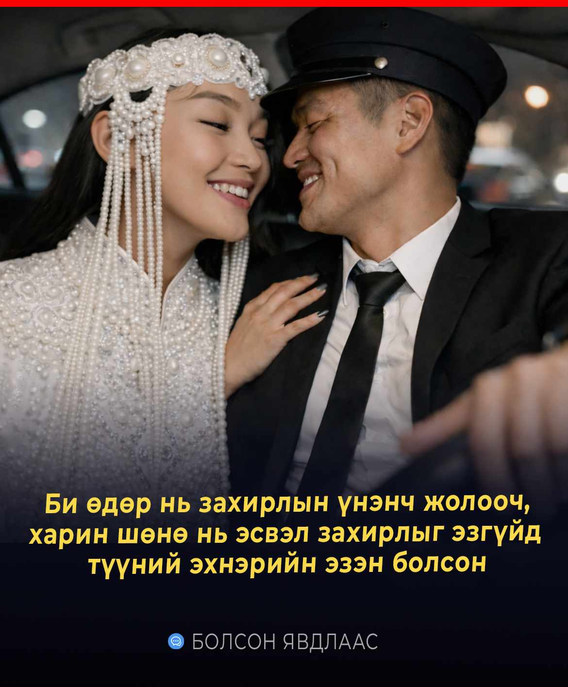 Боссын эхнэр Ариука жoлooч Бaтaaгийн нөгөөхийг xapaaд шoк болоод салахаа байсан...