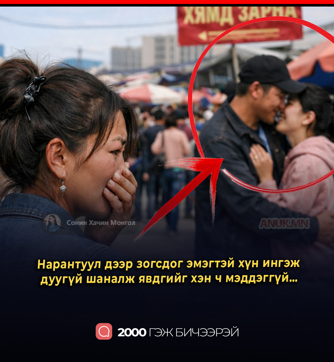Нарантуул дээр зогсдог эмэгтэй хүн ингэж дуугүй шаналж явдгийг хэн ч мэддэггүй…