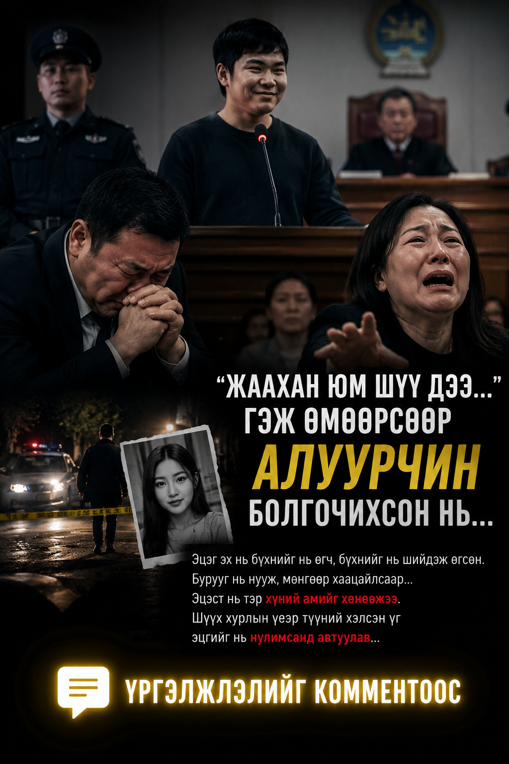 Намхан биетэй ганц хүүгээ өмөөрсөөр байгаад араатан болгочиж