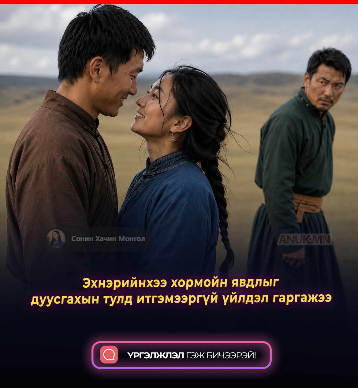 Эхнэрийнхээ хормойн явдлыг дуусгахын тулд итгэмээргүй үйлдэл гаргажээ
