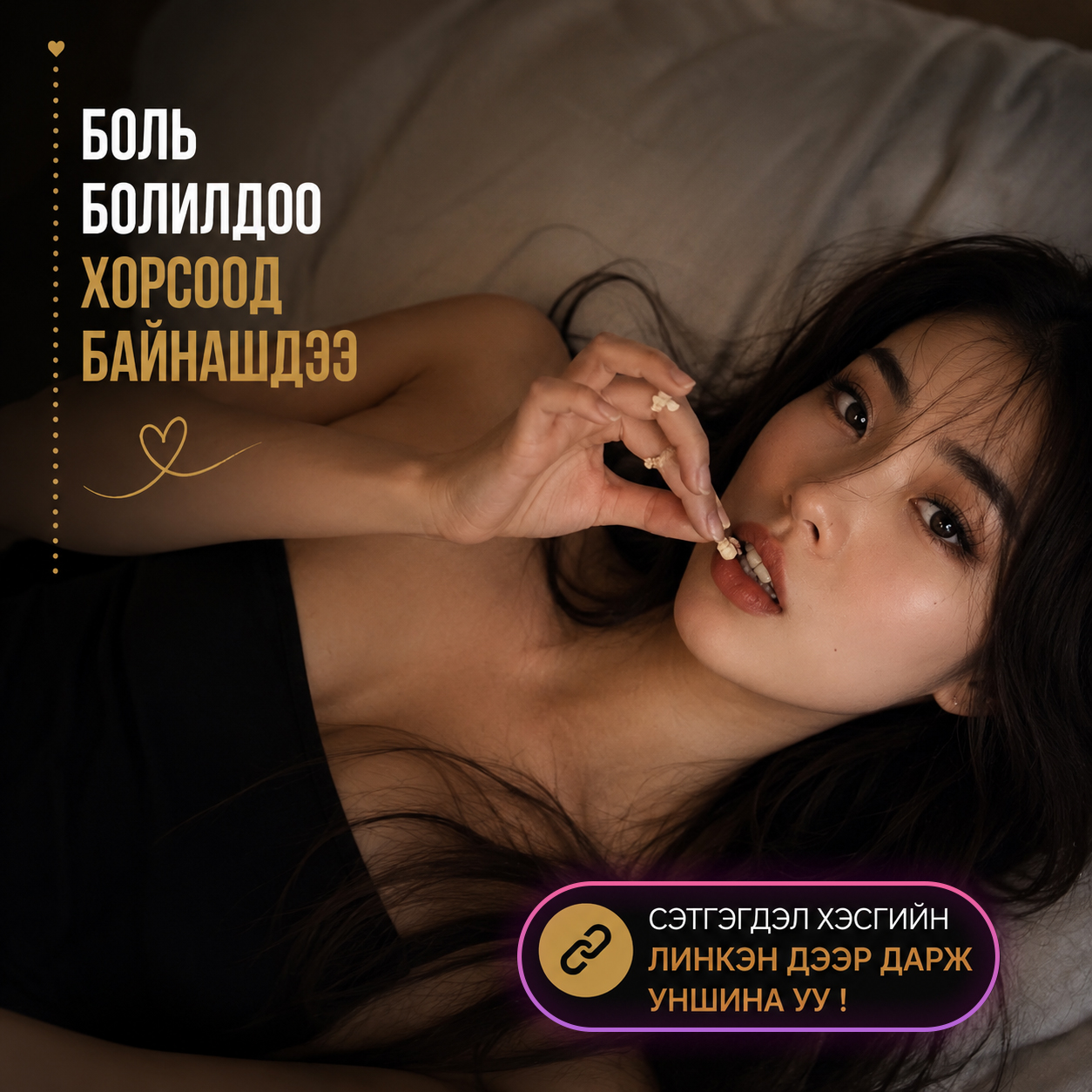 Халиунаа Боль болилдоо хорсоод байна гэсэн ч...