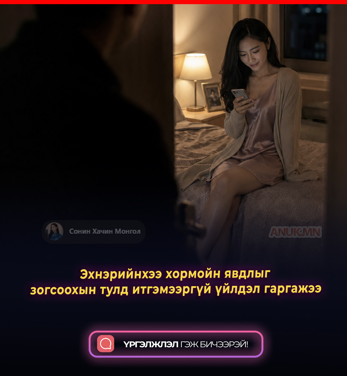 Эхнэрийнхээ хормойн явдлыг зогсоохын тулд итгэмээргүй үйлдэл гаргажээ
