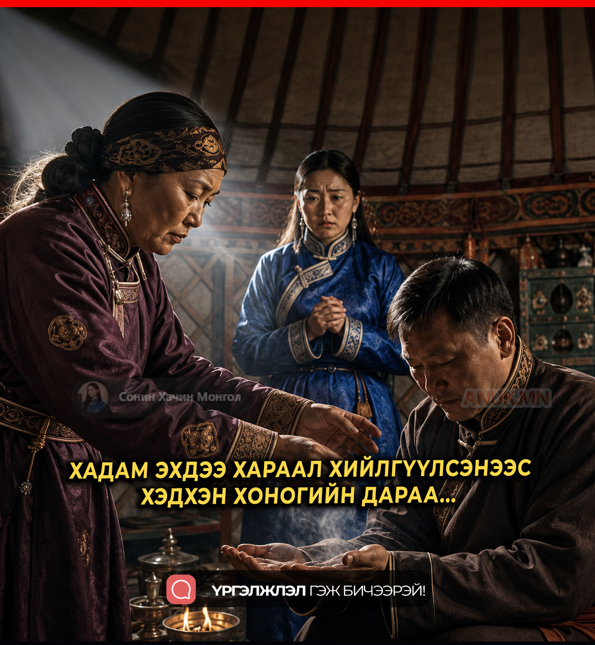 ХАДАМ ЭХДЭЭ ХАРААЛ ХИЙЛГҮҮЛСЭНЭЭС ХЭДХЭН ХОНОГИЙН ДАРАА... 